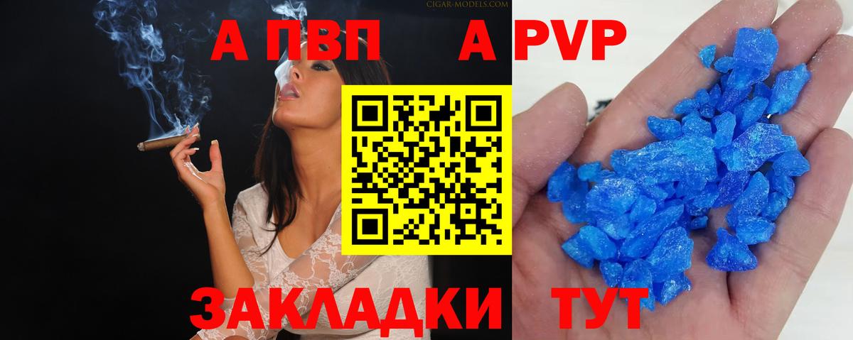 А ПВП мука Будённовск