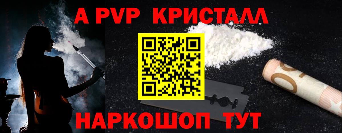 Alfa_PVP  купить   Будённовск  Alpha PVP VHQ  Вход с VPN 