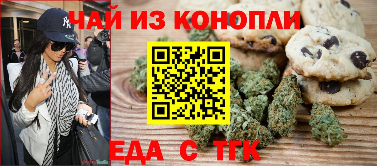 Cannafood марихуана  Вход с VPN  Будённовск 