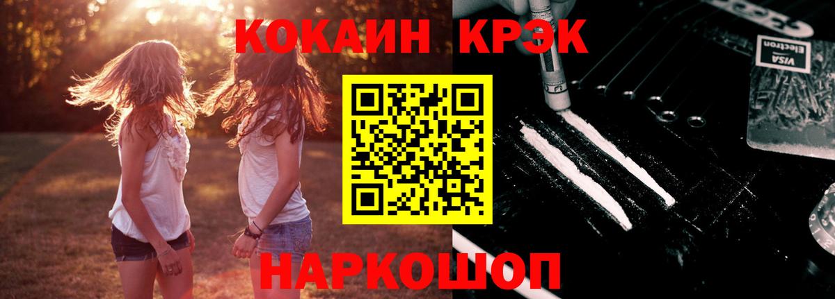 Будённовск  Кокаин  КОКАИН 99%  Вход с VPN  КОКАИН Перу 
