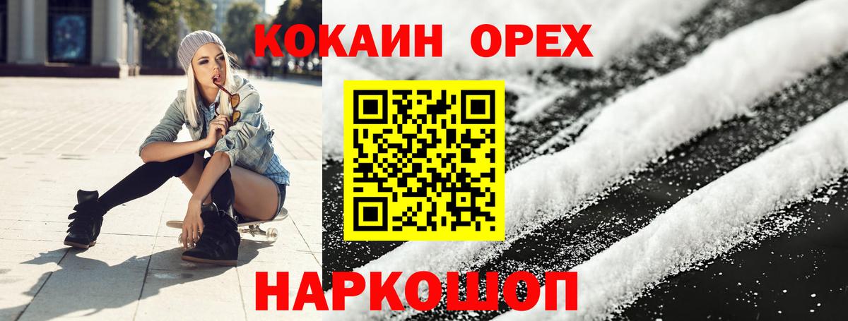КОКАИН Эквадор Будённовск