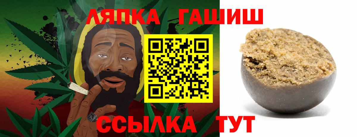 ГАШ ice o lator Будённовск