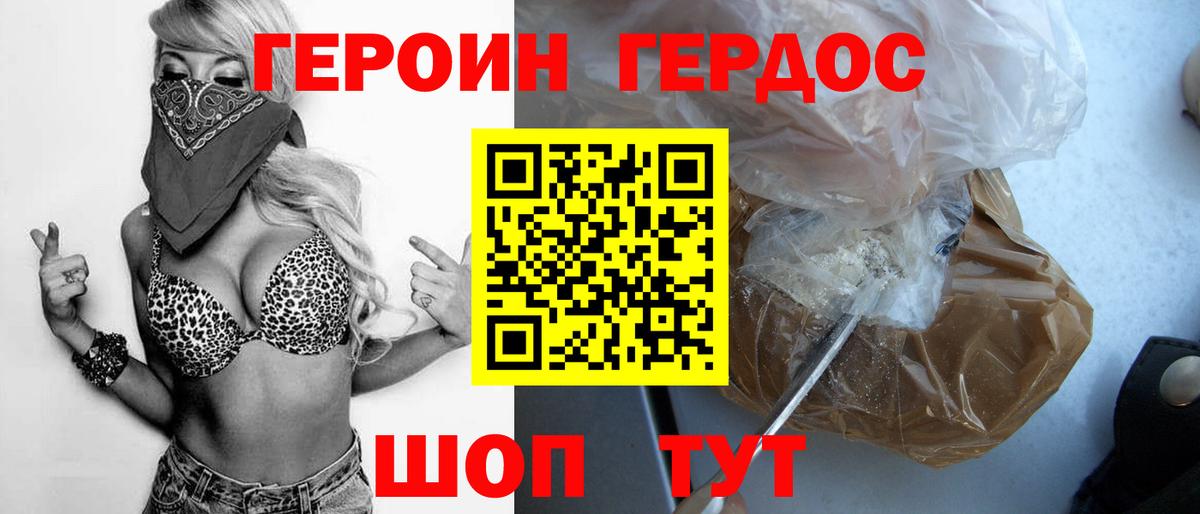 ГЕРОИН гречка  Вход с VPN  Героин  Будённовск 