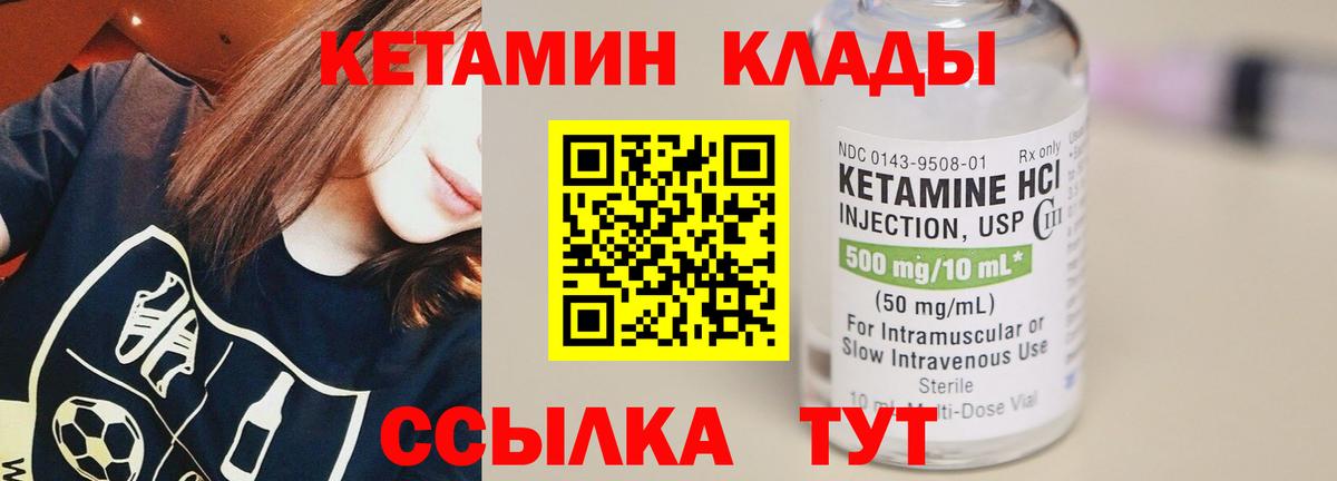 Кетамин ketamine  Вход с VPN  Будённовск  OMG зеркало  Кетамин ketamine 