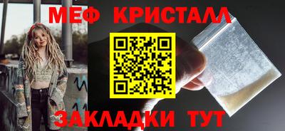 мяу мяу кристалл Татарск