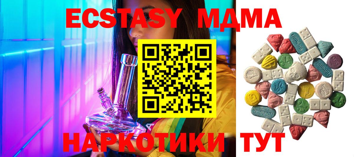 МДМА VHQ  Вход с VPN  МДМА  МДМА VHQ  Будённовск 