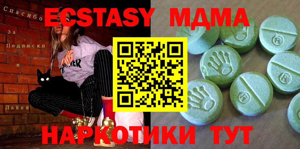 MDMA crystal Будённовск