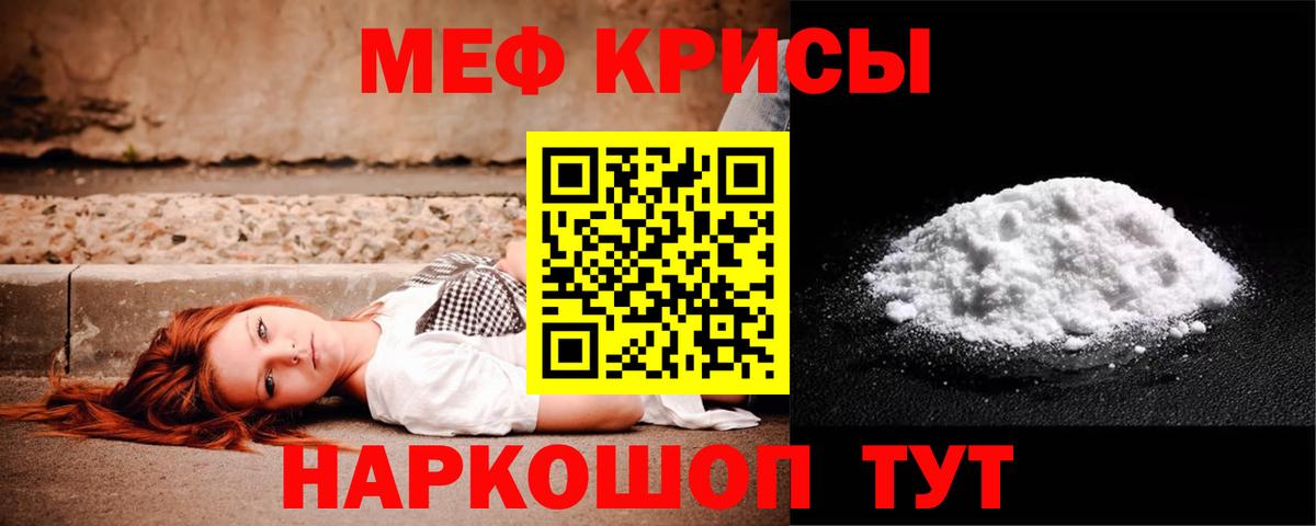 МЯУ-МЯУ  МЯУ-МЯУ мяу мяу  Вход с VPN    ссылка  Будённовск  Мефедрон мука 