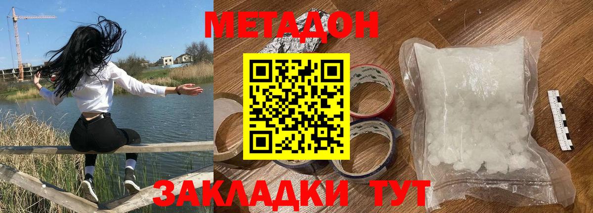 Будённовск  МЕТАДОН белоснежный  Метадон белоснежный  Вход с VPN 