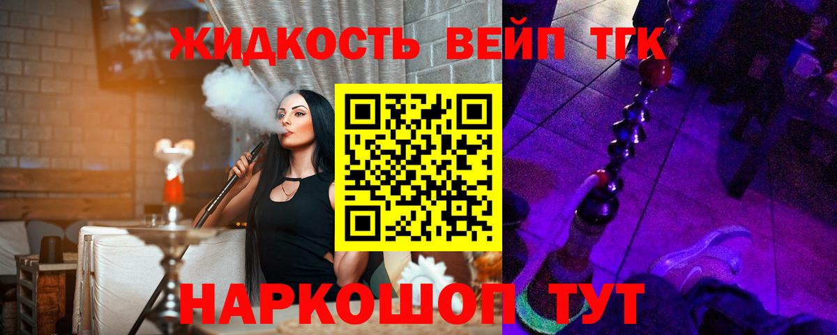 Дистиллят ТГК гашишное масло  Дистиллят ТГК концентрат  Будённовск  Вход с VPN 