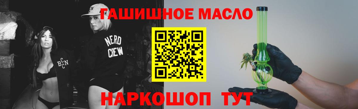Дистиллят ТГК вейп Будённовск