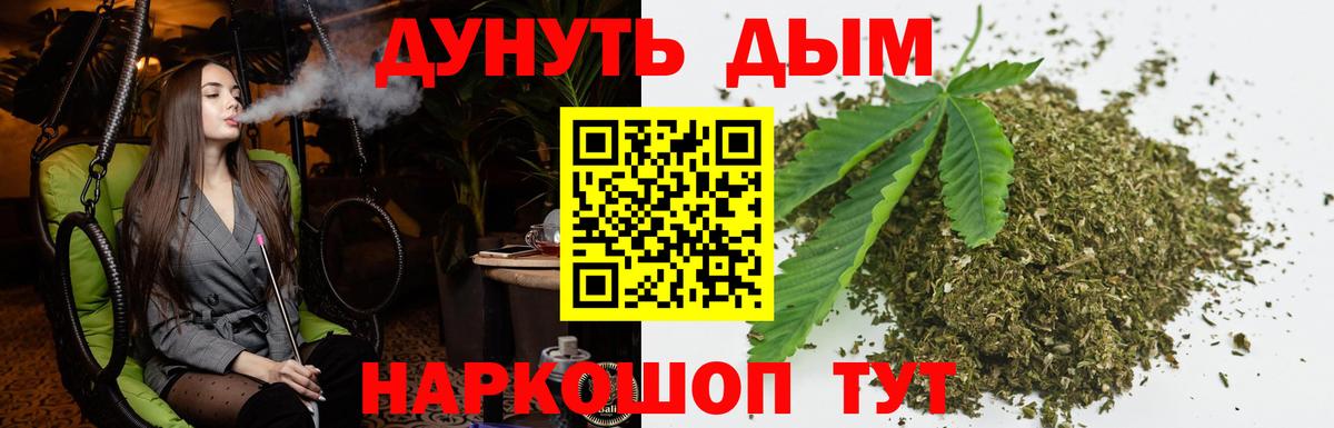 Будённовск  Каннабис MAZAR  Бошки Шишки Bruce Banner  Марихуана тримм  Вход с VPN 